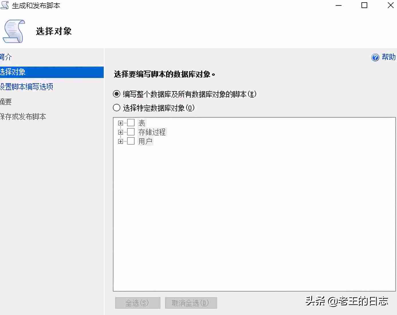 sql2000安装教程-sql2000安装程序配置服务器失败-第2张图片