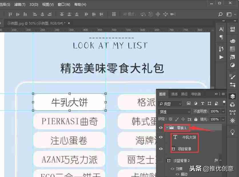 photoshop怎么画虚线边框-用ps画一条直的虚线方法-第27张图片