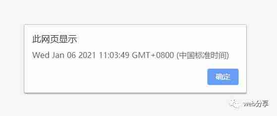 javascript计时器频率设置-js中计时器的用法-第3张图片 javascript计时器频率设置-js中计时器的用法-第3张图片