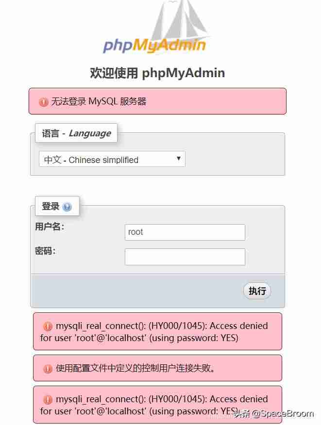 phpmyadmin怎么打开命令行窗口-phpmyadmin使用教程-第6张图片