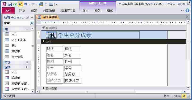 access数据库连接字符串-access两表之间一对一关系-第67张图片