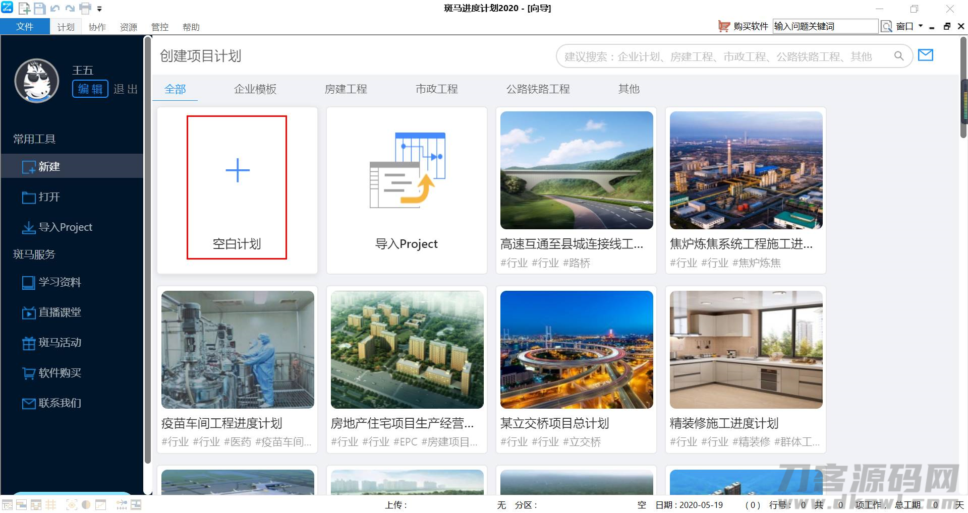 双代号网络图绘制软件有哪些-word制作流程图-第4张图片