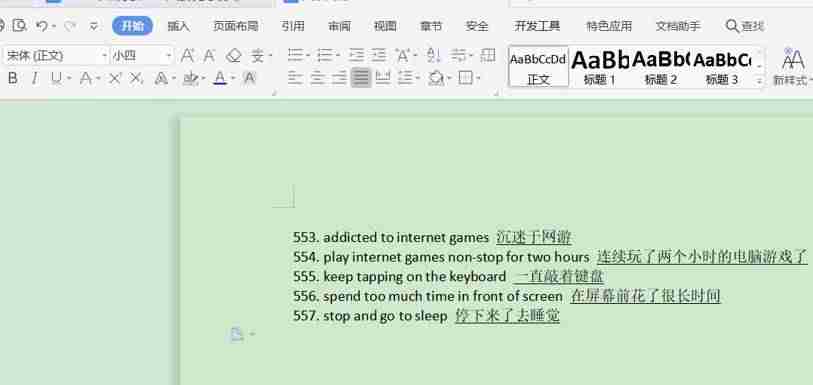 word下划线不显示怎么办-添加空白下划线方法-第3张图片