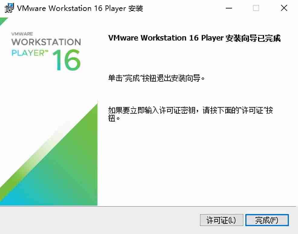 win10家庭版虚拟机安装-装windows10步骤-第16张图片