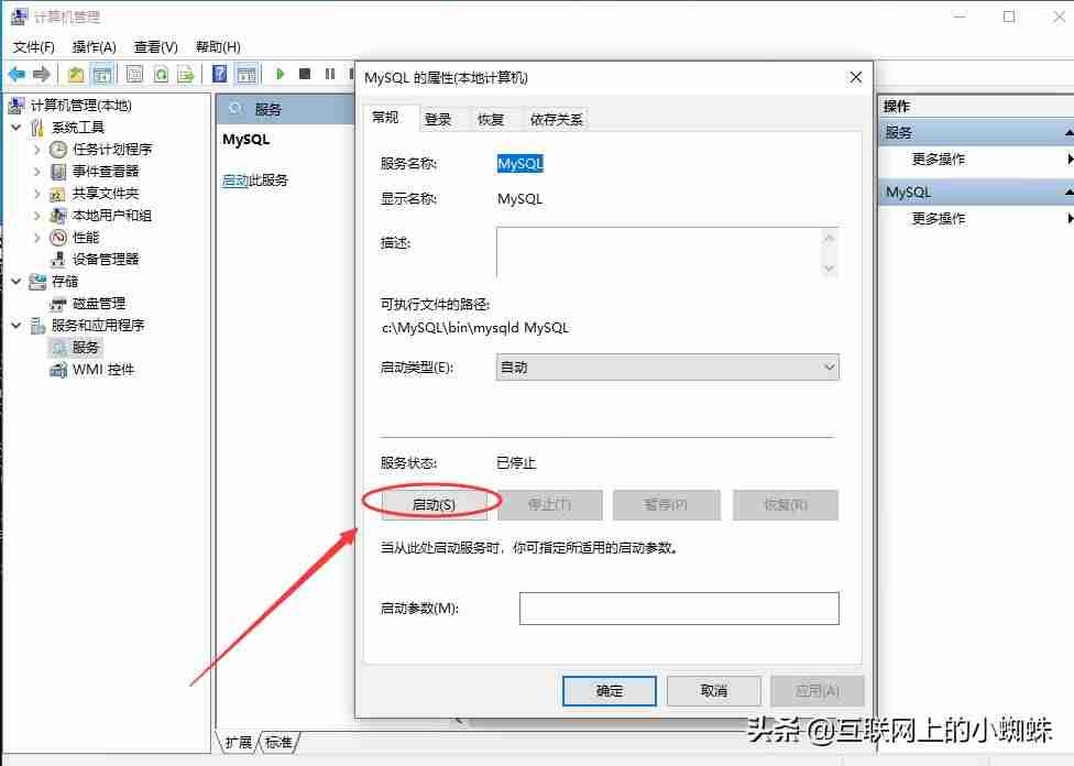 mysql环境变量配置成功图-数据库配置环境变量-第7张图片