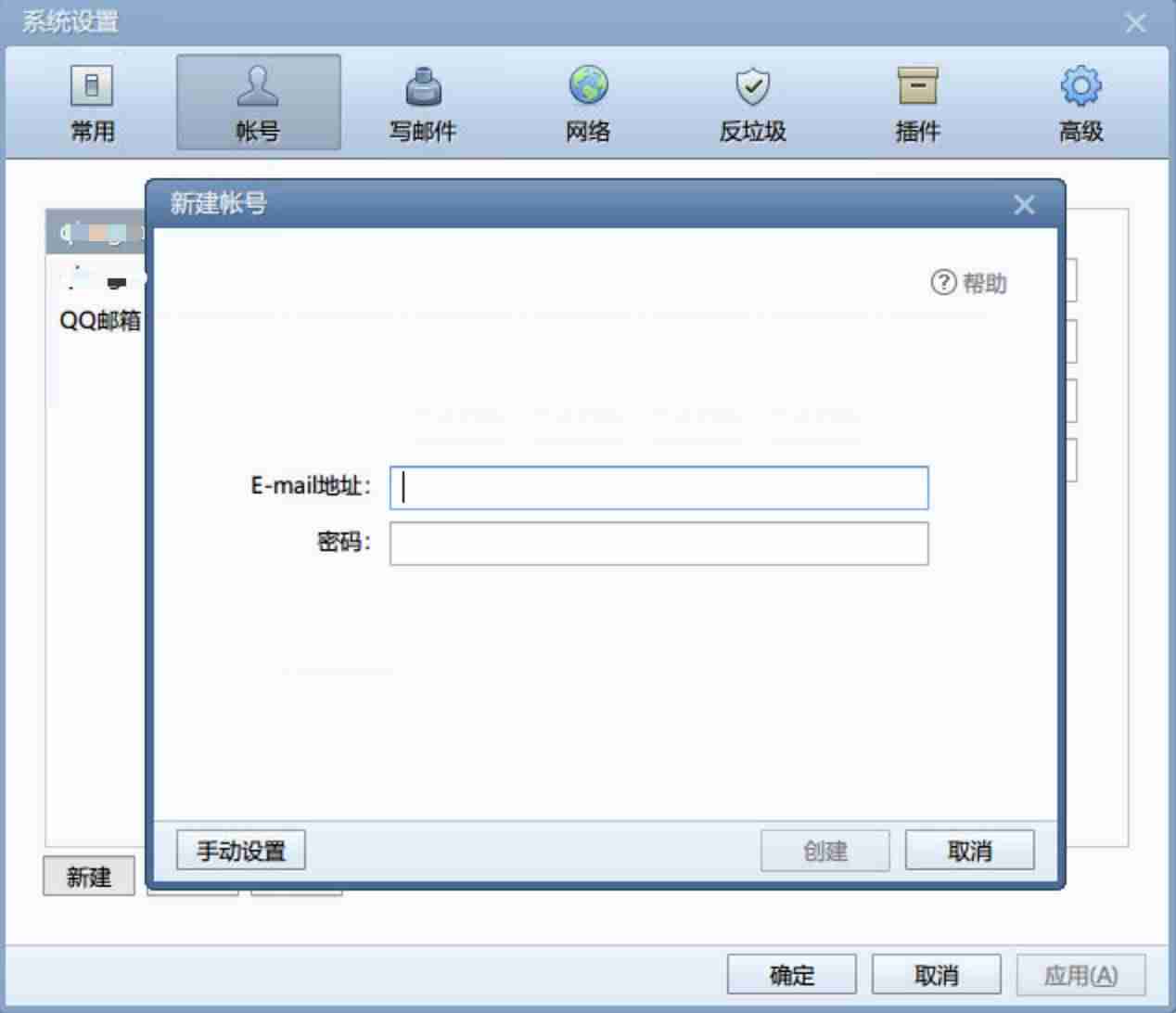 foxmail设置qq邮箱密码错误-foxmail和qq邮箱的关系-第13张图片