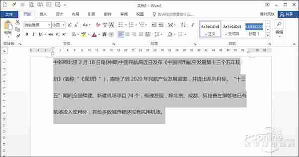 word数字小写转大写快捷键-字体放大的快捷键讲解-第1张图片