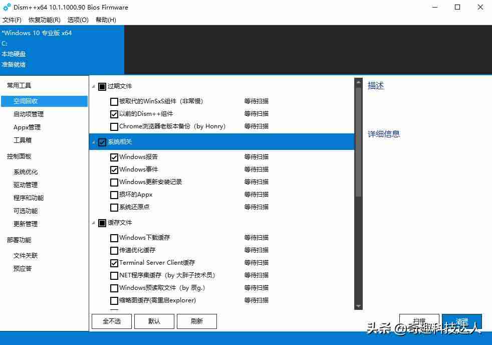 windows系统优化王-电脑激活windows的步骤-第6张图片