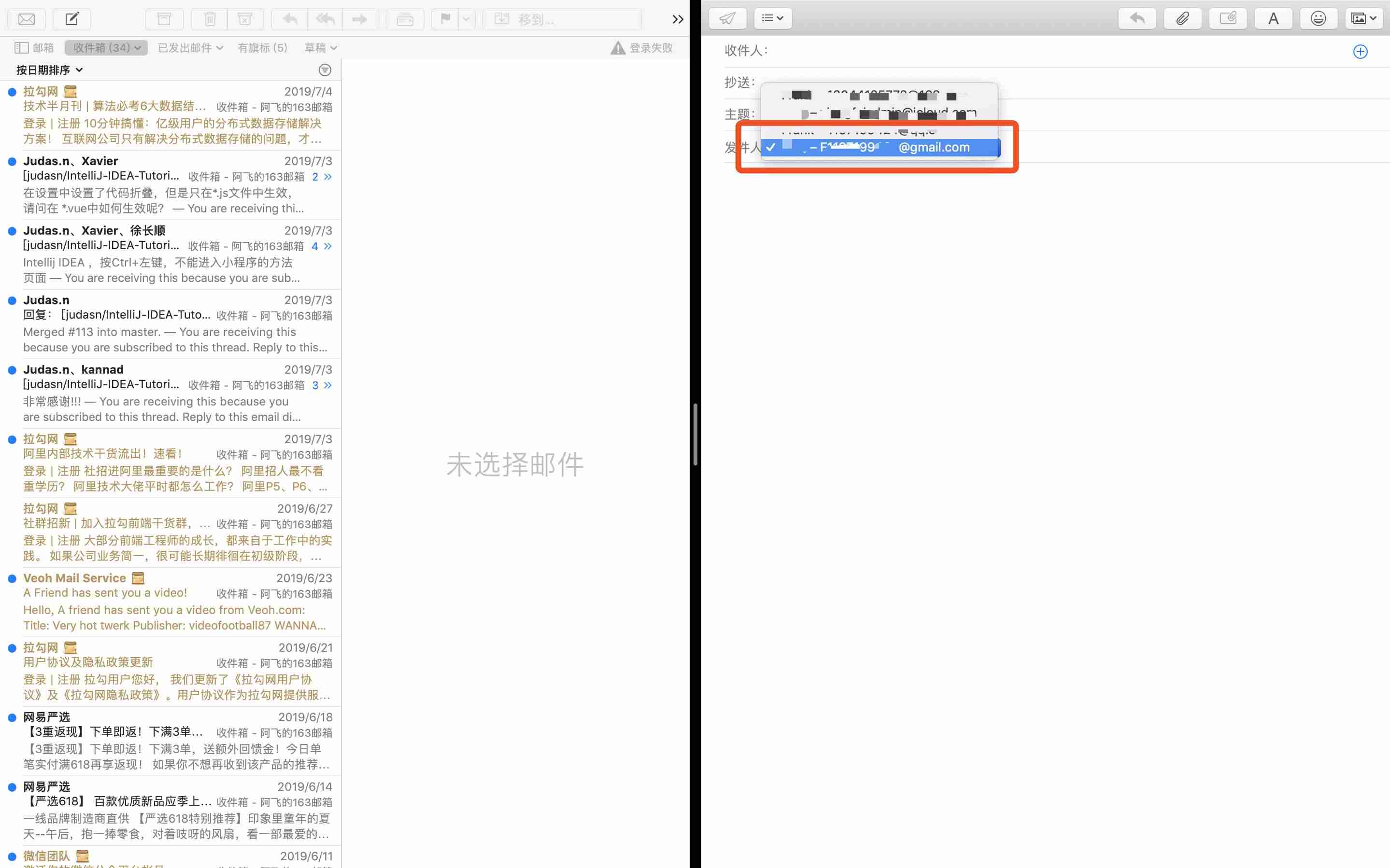 foxmail设置qq邮箱密码错误-foxmail和qq邮箱的关系-第10张图片