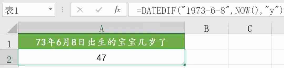 公式计算的数据变成数值-单位换算表大全-第16张图片