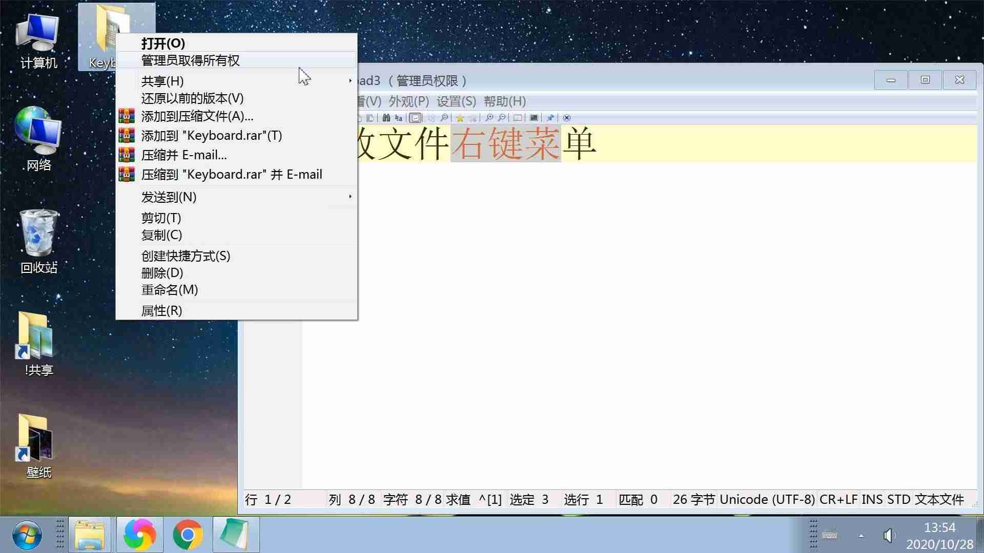 鼠标右键设置在哪里-修改鼠标右键菜单的方法-第2张图片