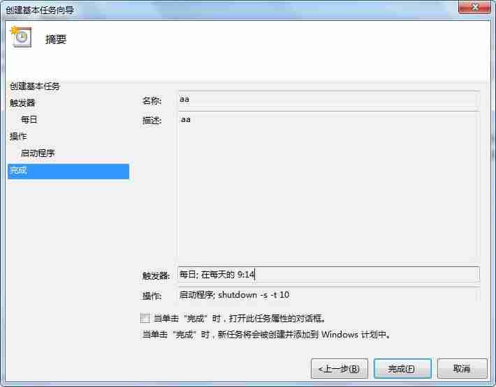 win7系统休眠的开启与关闭方法-win7取消休眠模式-第9张图片