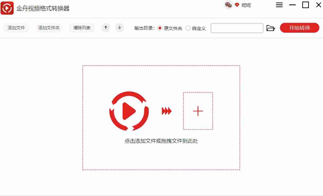 手机如何mp4转换mp3-改变音质的软件app推荐-第2张图片
