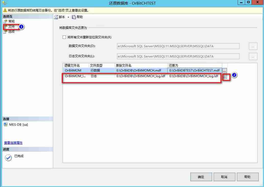 sqlserver还原数据库修复-sql数据库三种备份和恢复-第9张图片