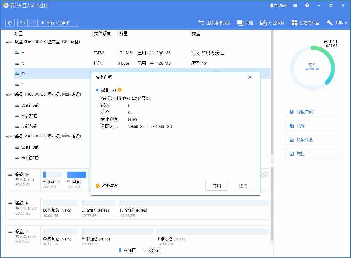 win10c盘不能扩展卷怎么办-c盘空间不足扩容的方法-第5张图片 win10c盘不能扩展卷怎么办-c盘空间不足扩容的方法-第5张图片