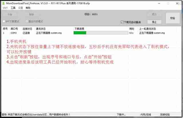 r11刷机包格式不对-oppor11刷miui12教程-第7张图片