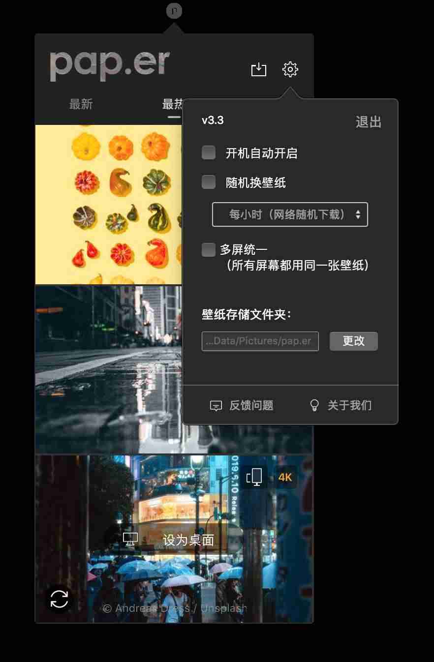mac怎么设置开机壁纸能换吗-macbook输入密码背景的方法-第3张图片 mac怎么设置开机壁纸能换吗-macbook输入密码背景的方法-第3张图片