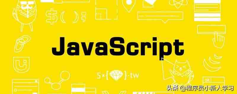 javascript内置对象有哪些-http响应状态码-第1张图片