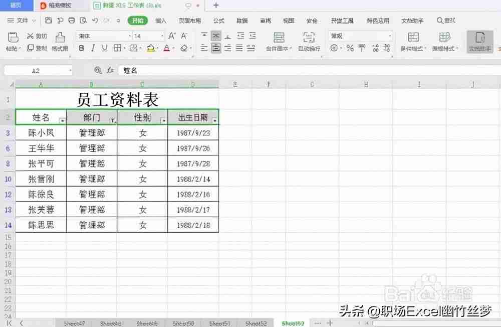 筛选后复制粘贴-excel粘贴时跳过隐藏行-第6张图片 筛选后复制粘贴-excel粘贴时跳过隐藏行-第6张图片