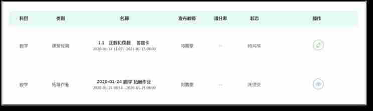 forclass作业系统-forclass学生端破解方法-第9张图片 forclass作业系统-forclass学生端破解方法-第9张图片