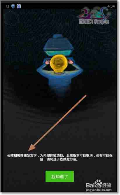 微信发朋友圈怎样只发文字-朋友圈只发文字操作方法-第6张图片