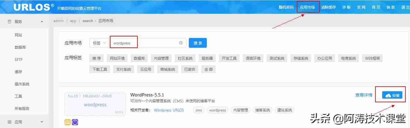 云建站系统源码教程-企业网站管理系统操作-第1张图片