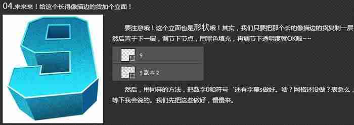 ps里面立体字怎么做-photoshop立体字教程-第13张图片 ps里面立体字怎么做-photoshop立体字教程-第13张图片