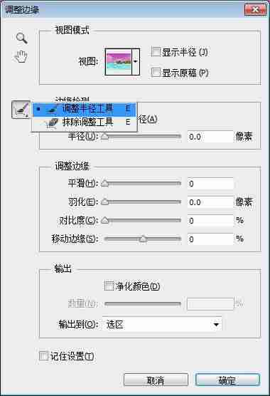 ps用通道抠图的步骤-ps高级精细抠图方法-第13张图片