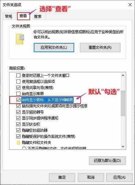 图片不显示缩略图怎么回事-电脑不显示缩略图的解决方法-第2张图片