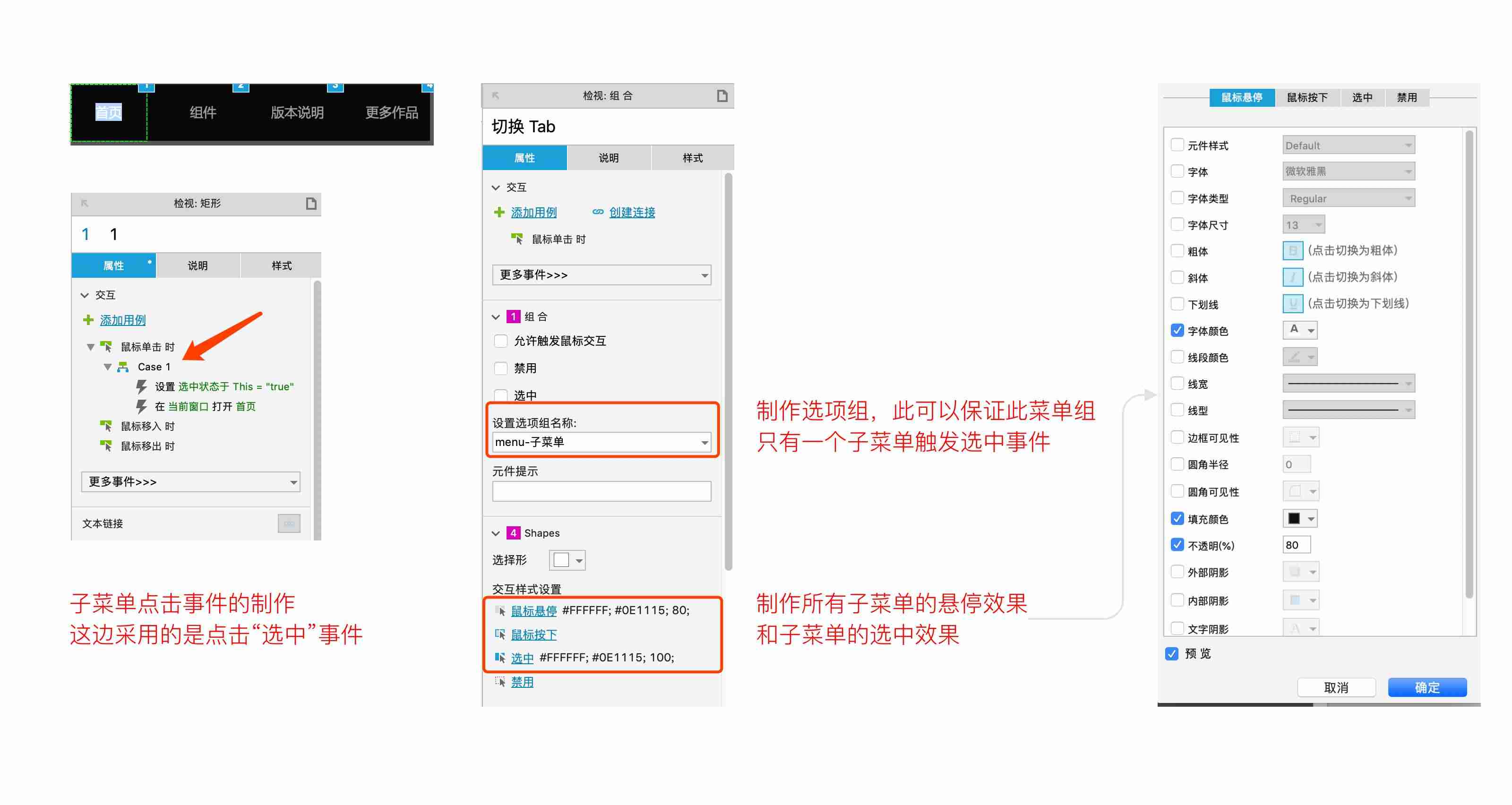 axure模板库实例教程-axure后面原形模版-第11张图片