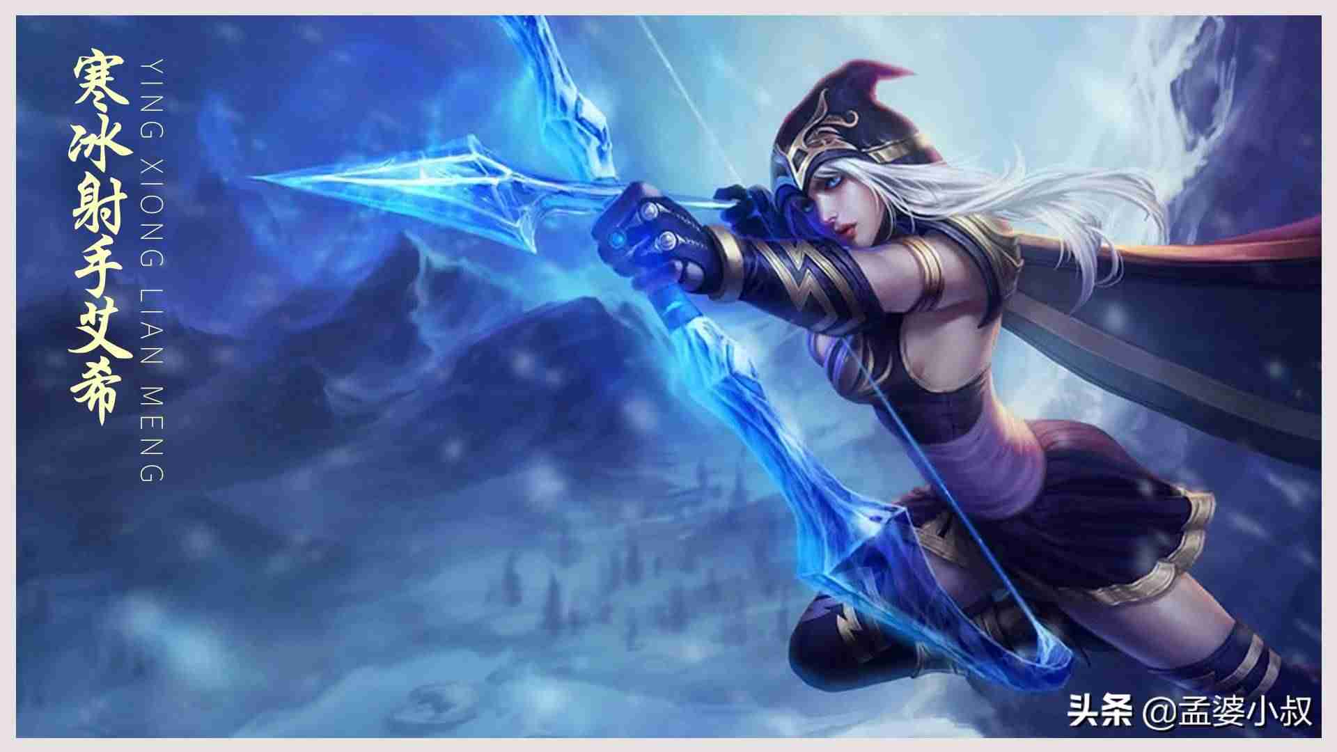 lol女角色都有什么-英雄联盟女角色介绍大全-第2张图片