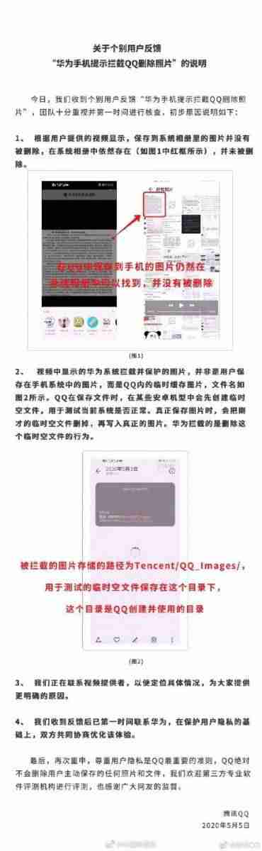 qq缓存怎么清理-误删qq聊天记录恢复方法-第1张图片