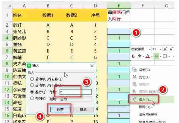 excel一次插入多行怎么批量-表格每页都有表头设置方法-第6张图片