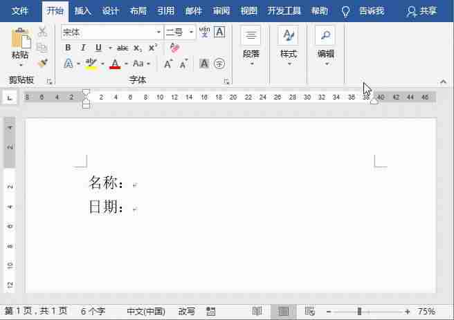 word中下划线怎么去掉延长-删除多余的下划线的技巧-第1张图片