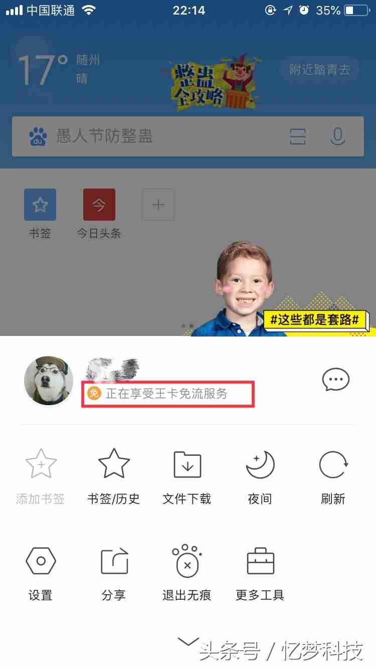 qq浏览器ios历史版本-ios旧版软件推荐分享-第9张图片 qq浏览器ios历史版本-ios旧版软件推荐分享-第9张图片