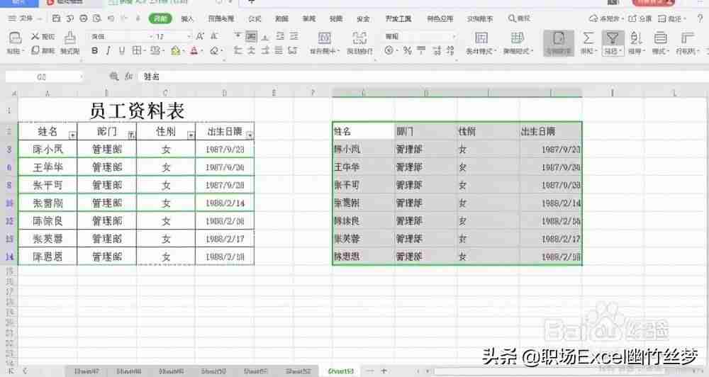 筛选后复制粘贴-excel粘贴时跳过隐藏行-第12张图片 筛选后复制粘贴-excel粘贴时跳过隐藏行-第12张图片