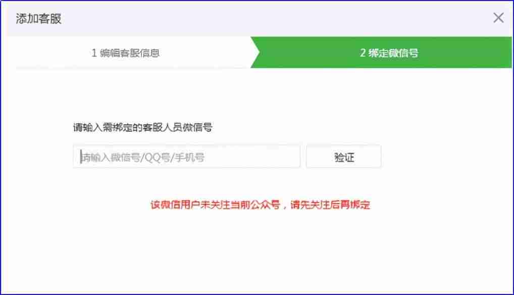 微信公众号客服功能app怎么使用-1分钟教你建立自己的公众号-第2张图片