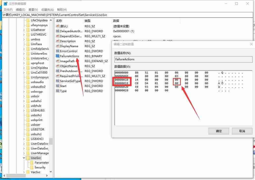 win10关闭系统更新在哪里-惠普win10关闭自动更新方法-第14张图片
