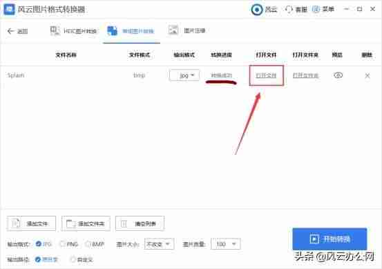 手机bmp格式如何转换成jpg-图片转代码转换方法-第9张图片