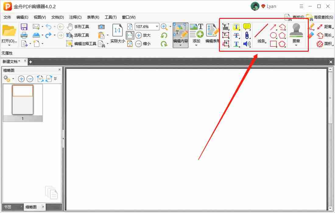 pdf最新版本是什么-手机pdf转word免费的软件-第7张图片