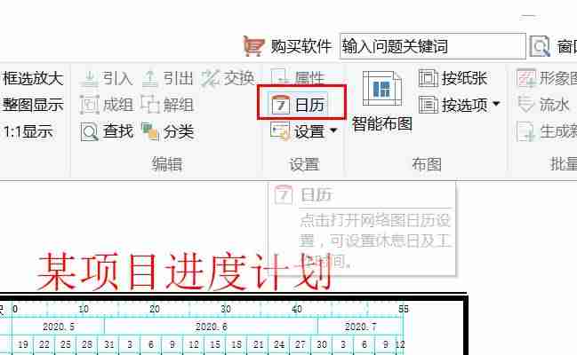 双代号网络图绘制软件有哪些-word制作流程图-第7张图片 双代号网络图绘制软件有哪些-word制作流程图-第7张图片