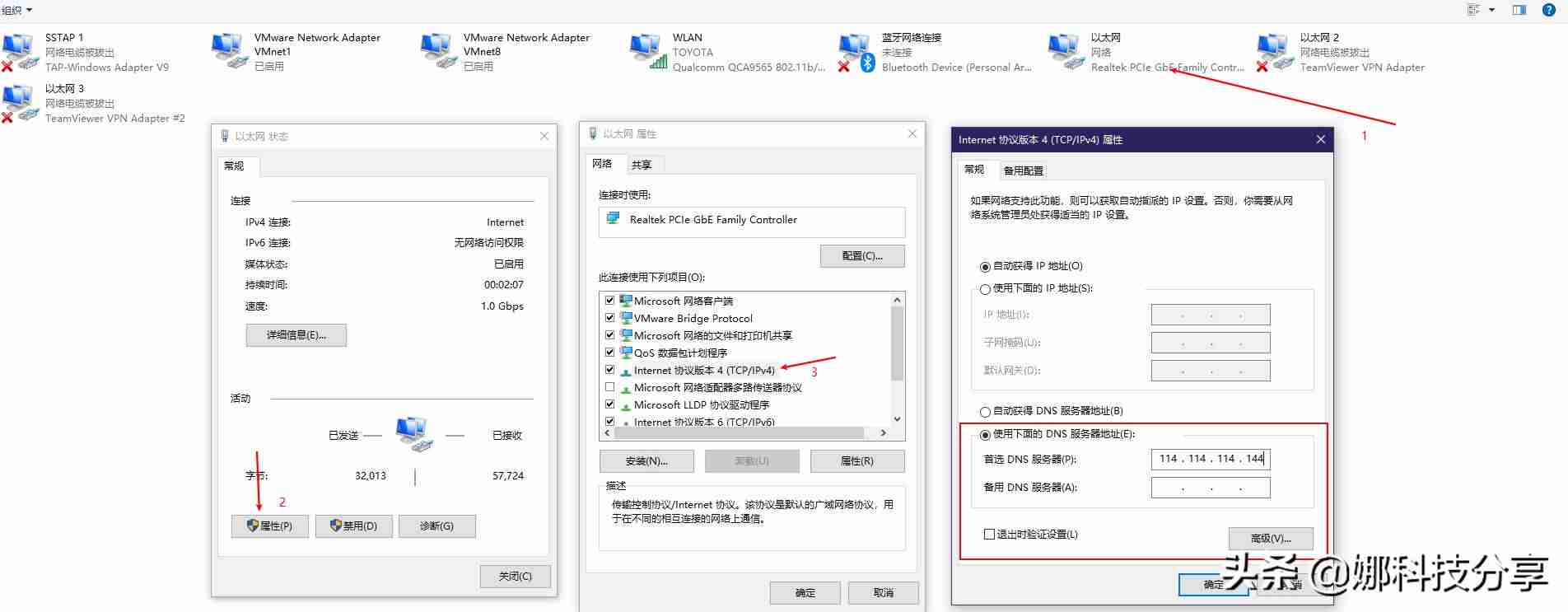 dns选择哪个好-电信光纤dns最佳设置-第4张图片