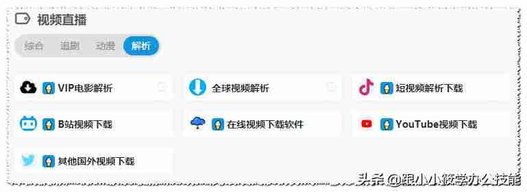 优酷视频解析网站接口源码-解析网站视频的软件使用-第4张图片
