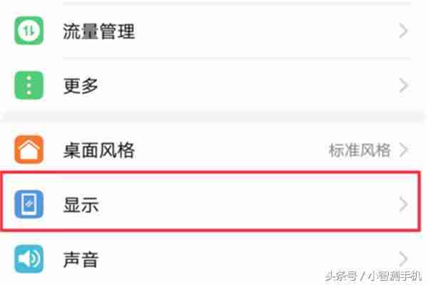 如何设置锁屏时间位置-手机锁屏时间设置方法-第2张图片