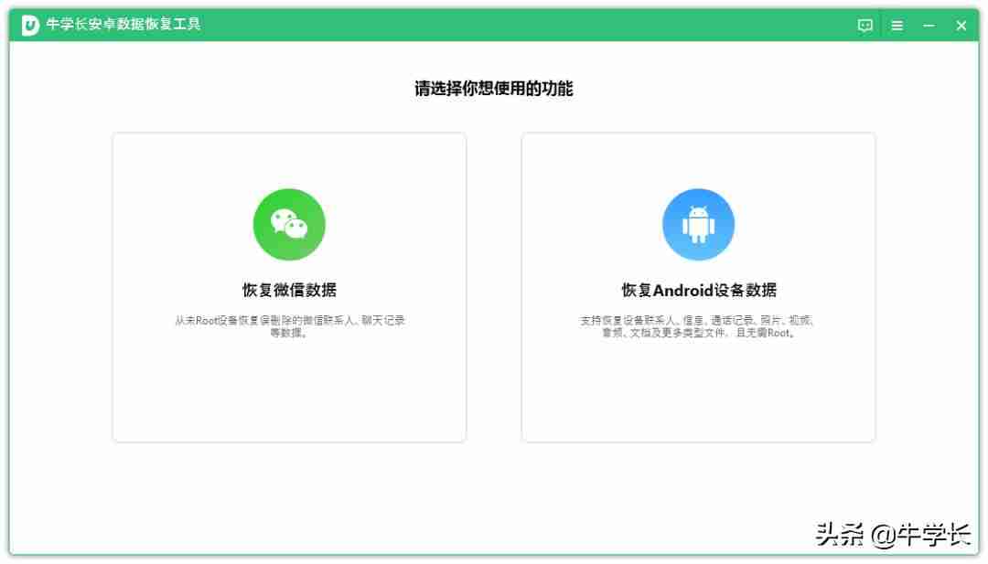 免费手机数据恢复软件APP-不收费的数据恢复软件推荐-第4张图片