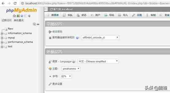 phpmyadmin配置安装教程-mysql安装教程-第40张图片