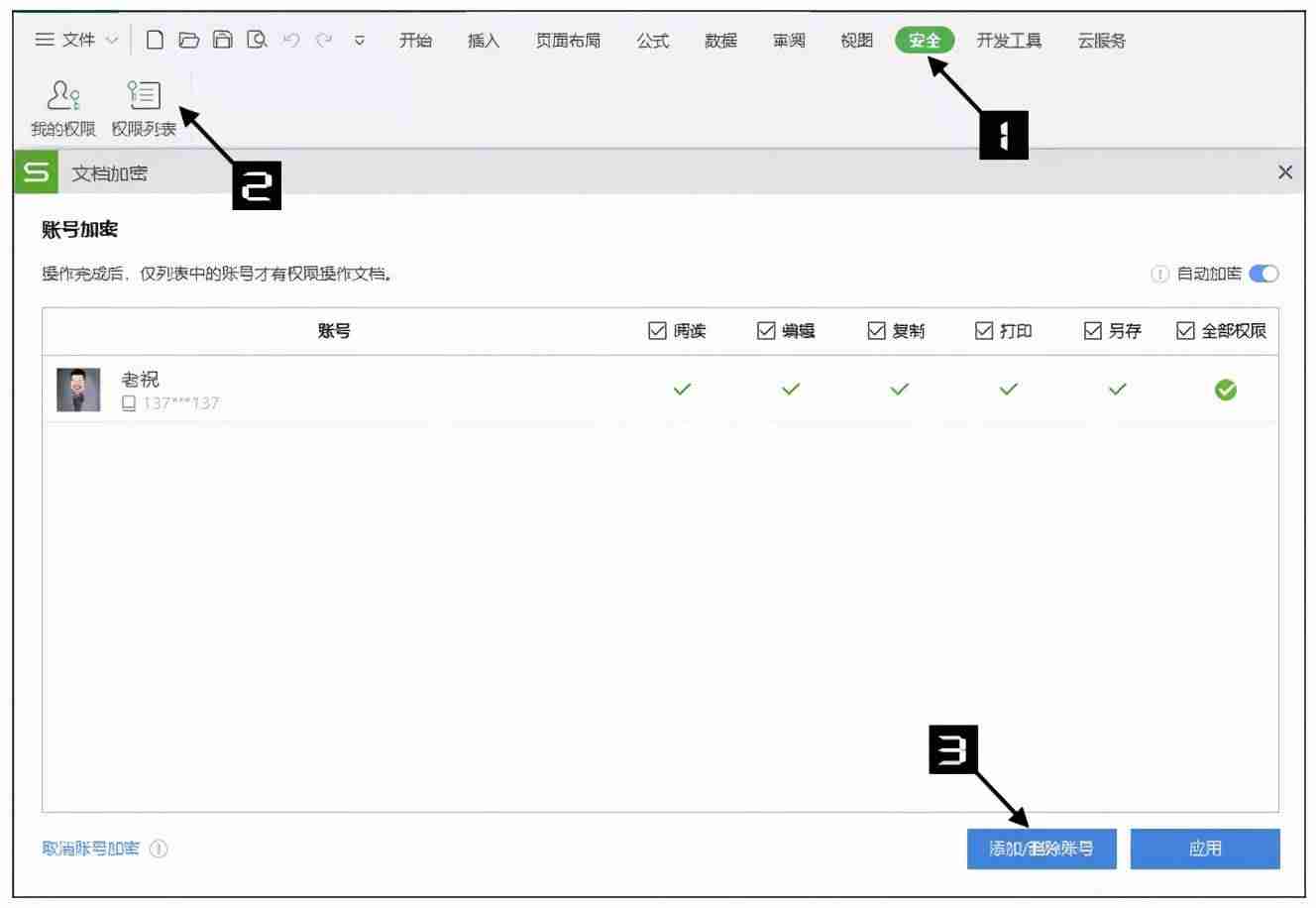 wps表单使用方法-自学wps基础知识-第6张图片