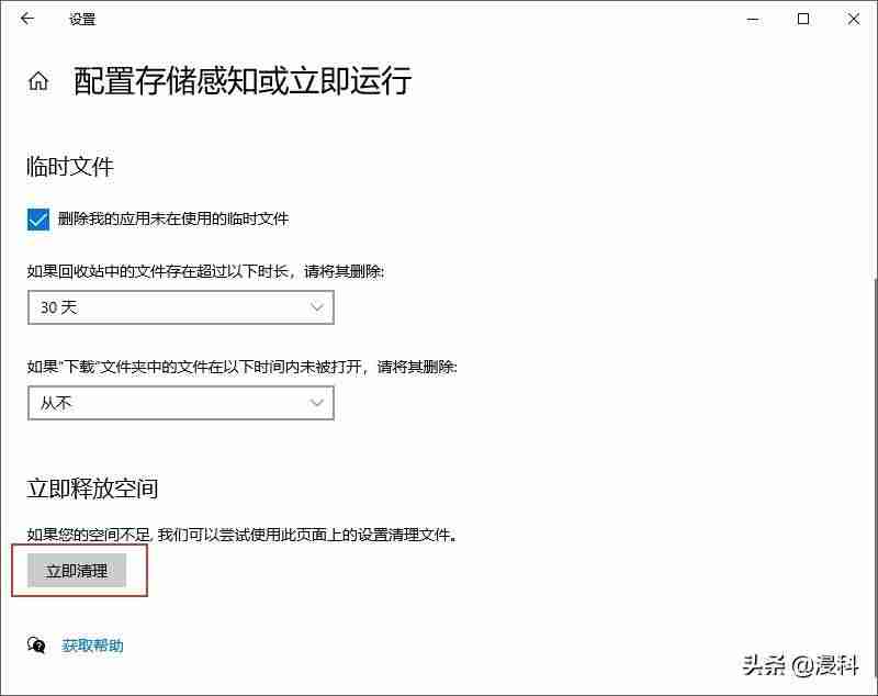 手机怎么清理磁盘空间-快速清理磁盘空间步骤-第3张图片