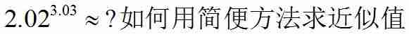 偏导数例题总结-高中导数大题解题技巧-第2张图片