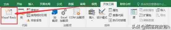 excel开发者工具怎么用-excel宏的使用教程-第3张图片